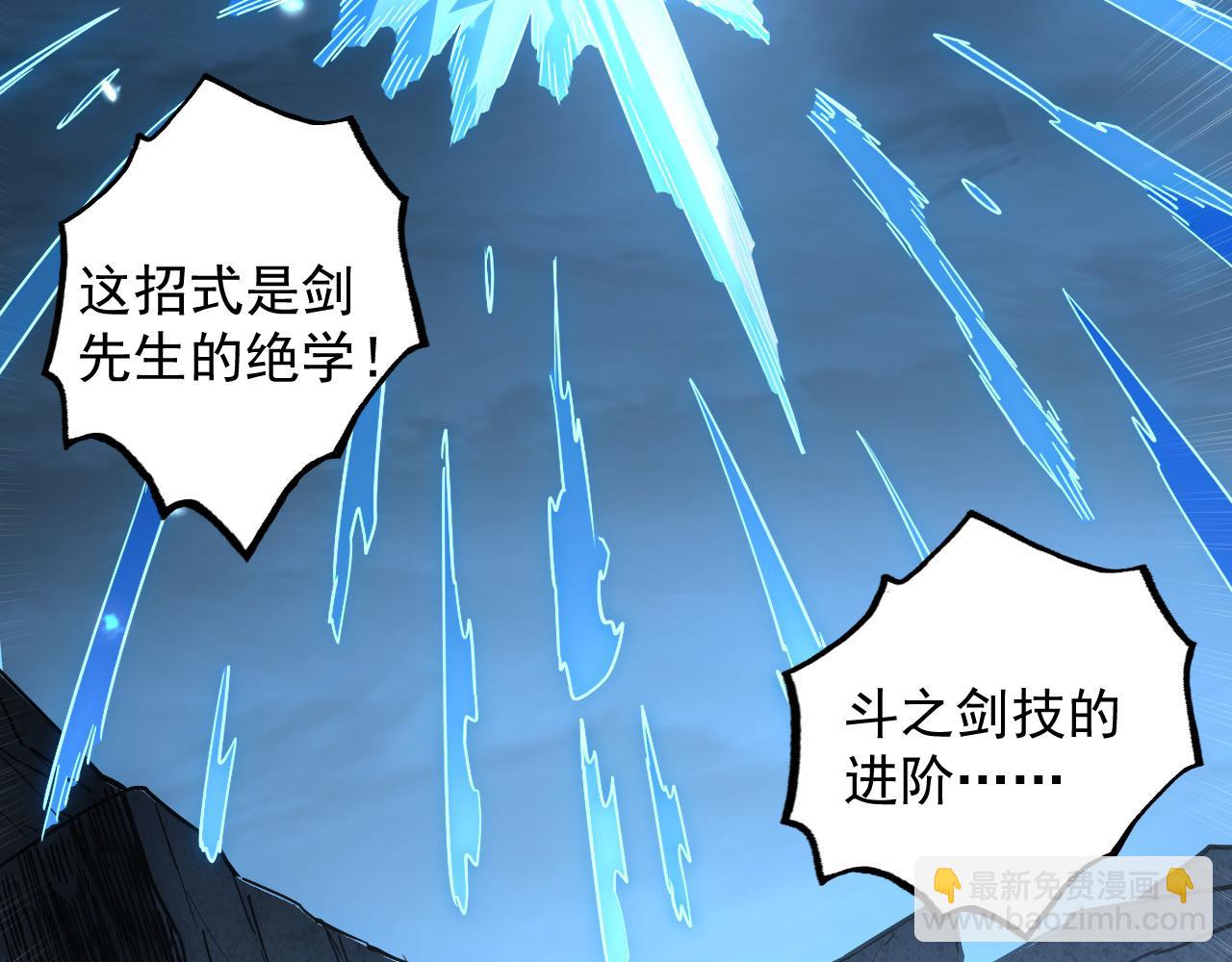 從末世崛起 - 160 絕殺·鬥劍進階！(2/3) - 8