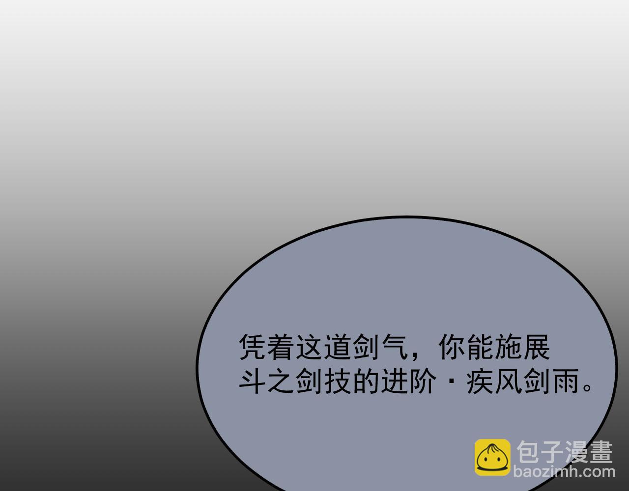 從末世崛起 - 160 絕殺·鬥劍進階！(2/3) - 4