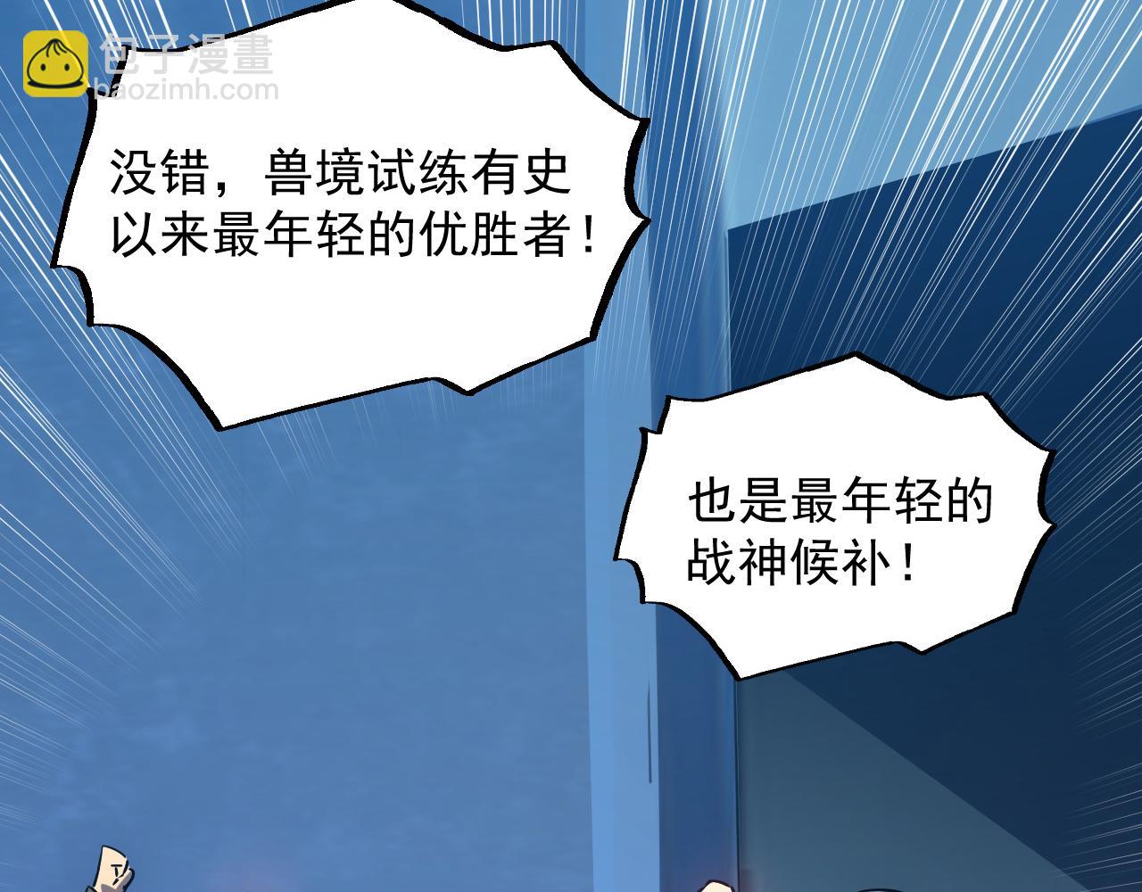 從末世崛起 - 162 最年輕的獸境試練第一(3/3) - 5