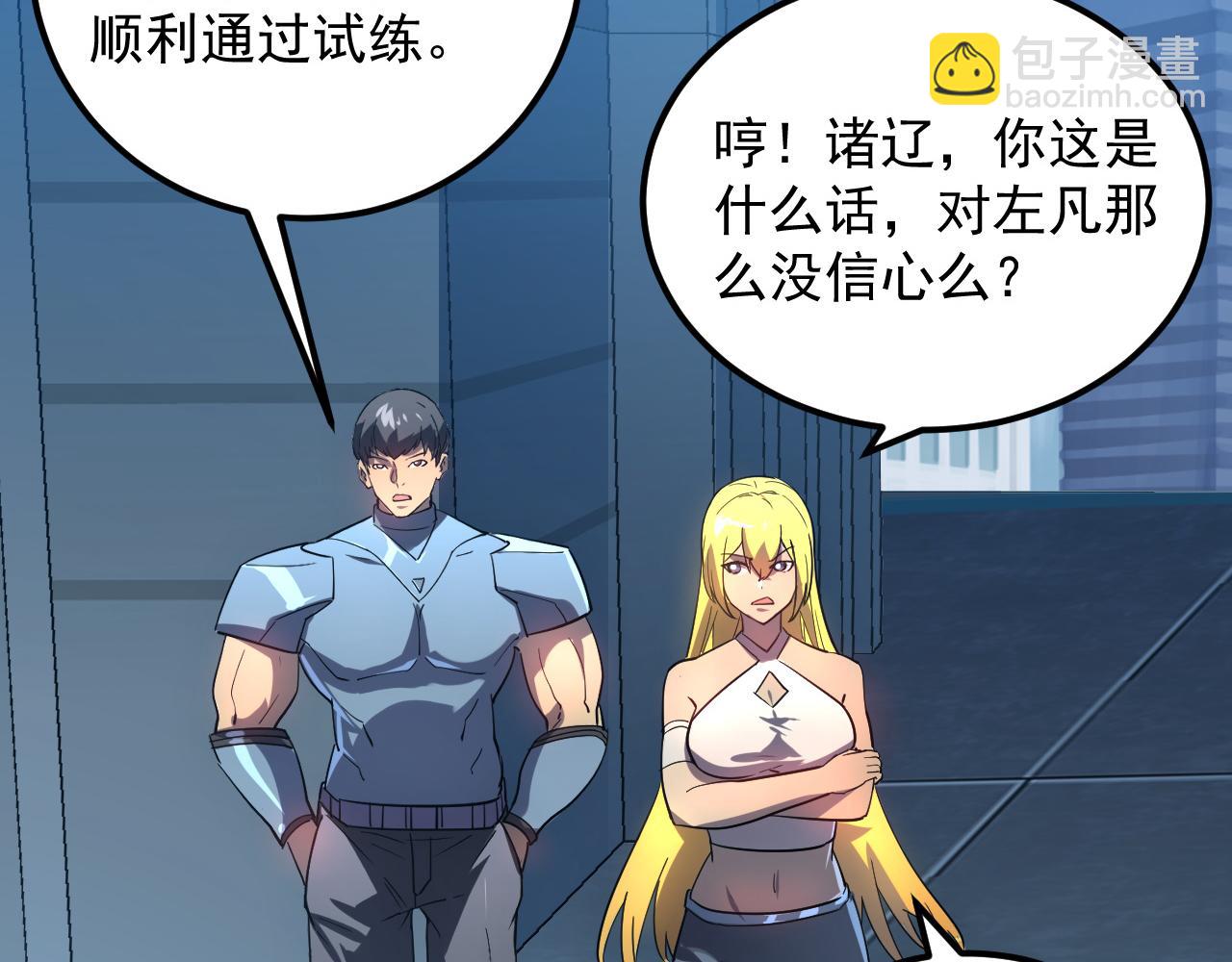 從末世崛起 - 162 最年輕的獸境試練第一(3/3) - 3