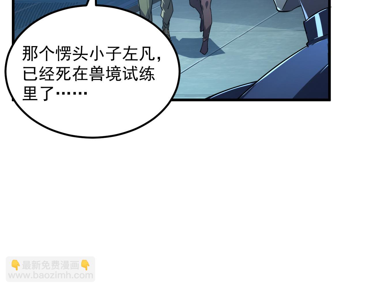 從末世崛起 - 162 最年輕的獸境試練第一(3/3) - 4