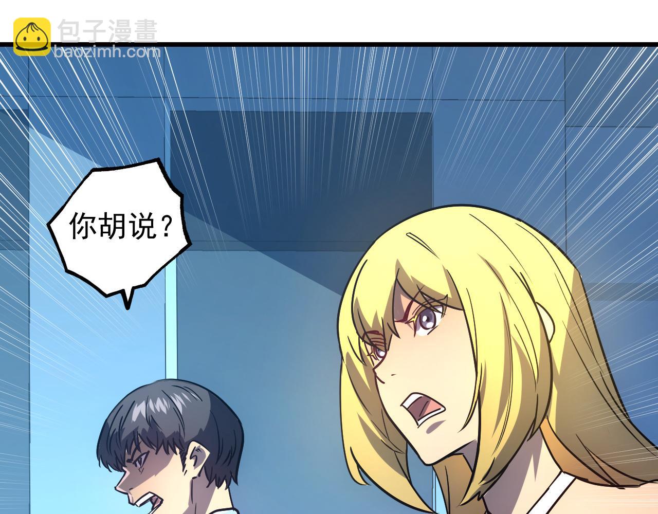 從末世崛起 - 162 最年輕的獸境試練第一(3/3) - 5