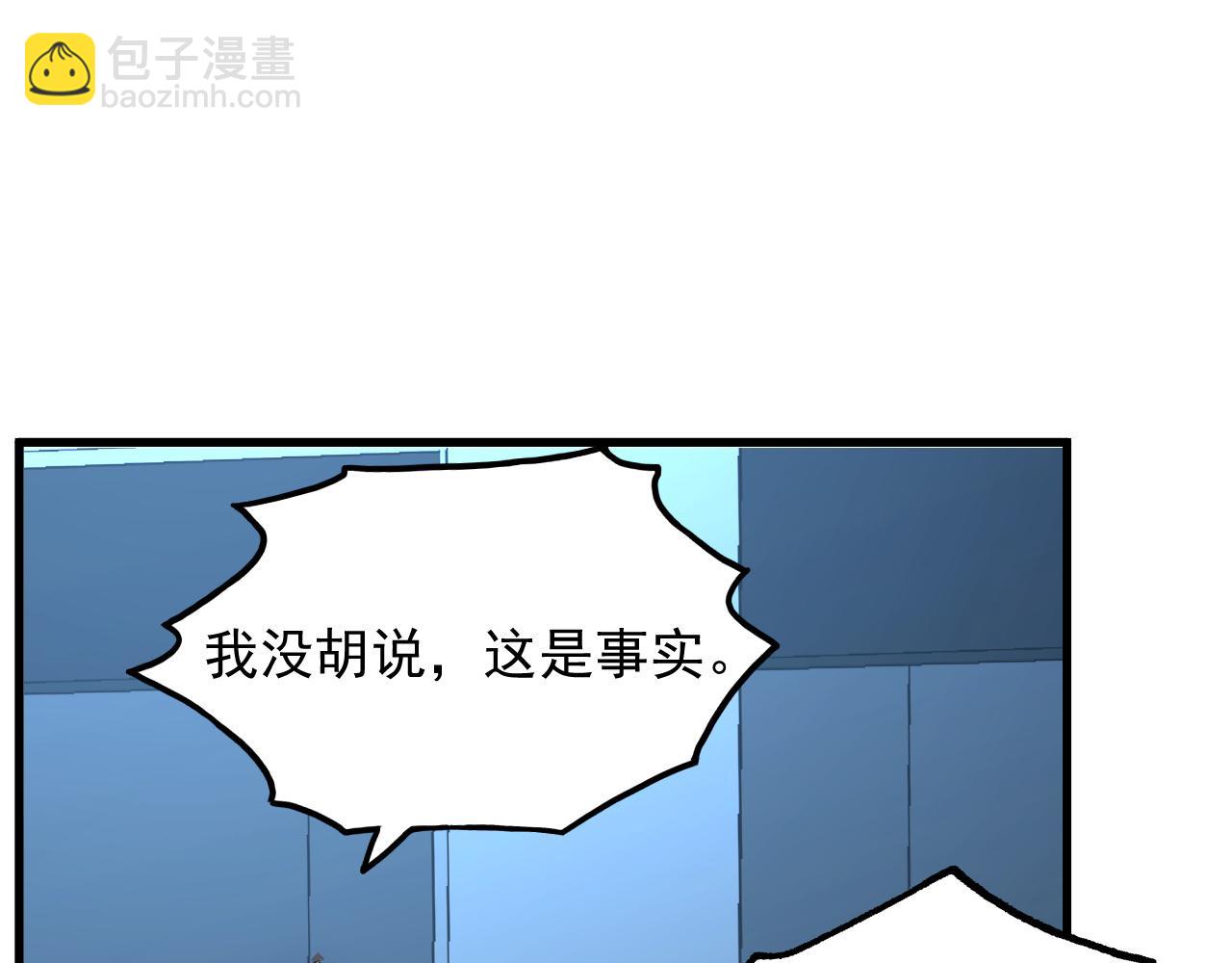 從末世崛起 - 162 最年輕的獸境試練第一(3/3) - 7