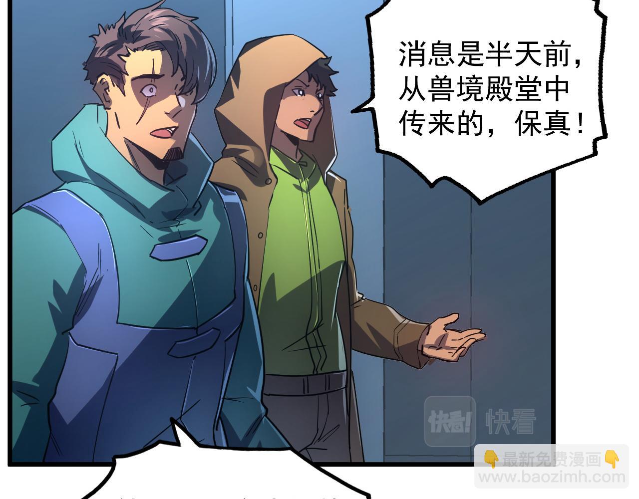 從末世崛起 - 162 最年輕的獸境試練第一(3/3) - 1