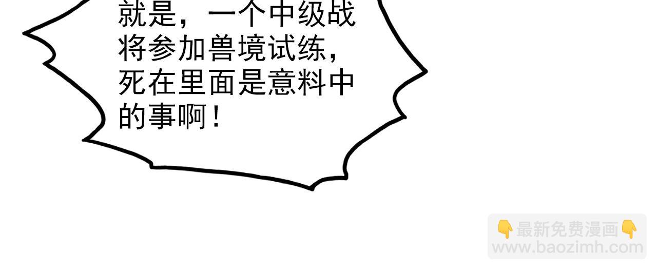 从末世崛起 - 162 最年轻的兽境试练第一(3/3) - 2