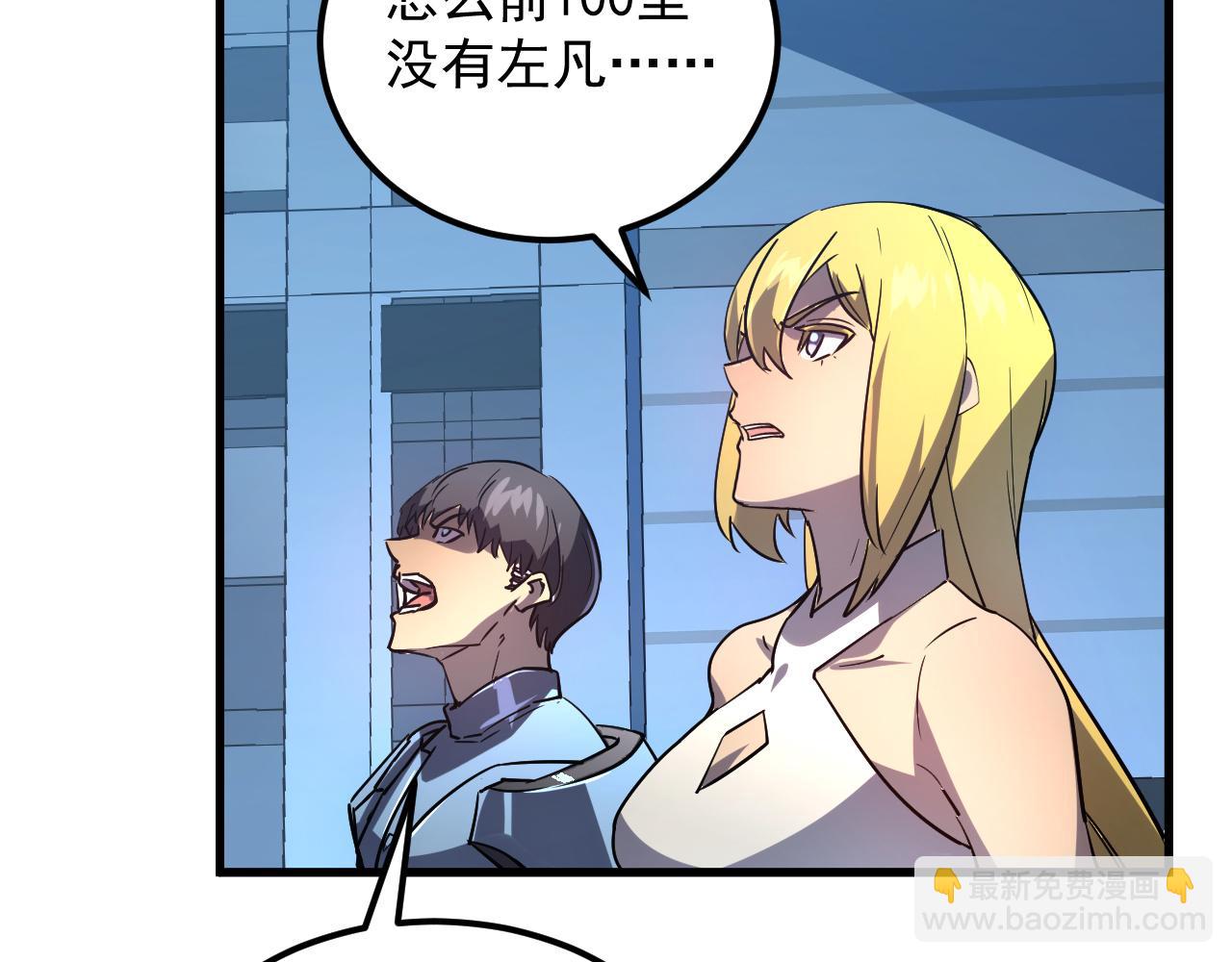 從末世崛起 - 162 最年輕的獸境試練第一(3/3) - 2