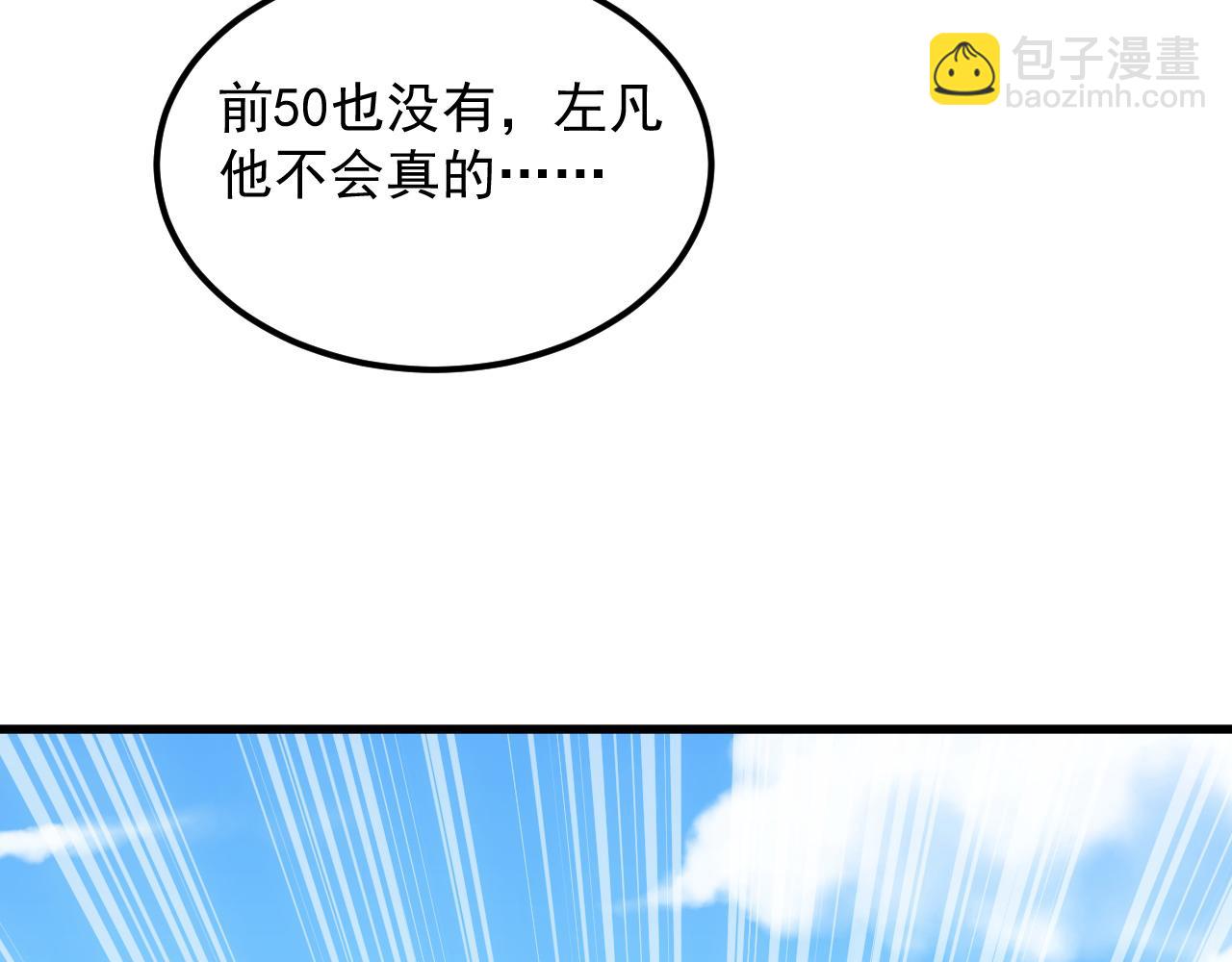 從末世崛起 - 162 最年輕的獸境試練第一(3/3) - 3