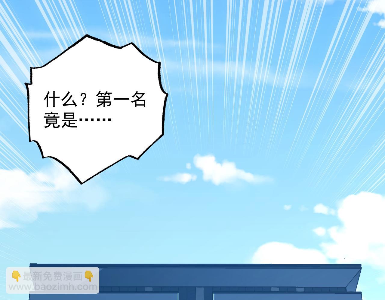 從末世崛起 - 162 最年輕的獸境試練第一(3/3) - 4