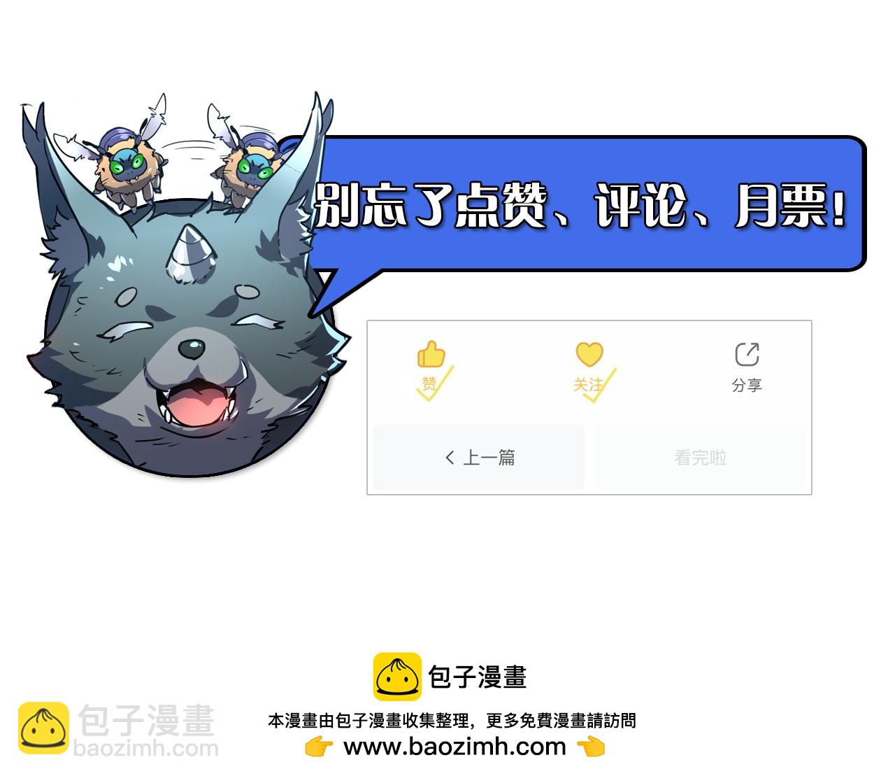 從末世崛起 - 162 最年輕的獸境試練第一(3/3) - 4