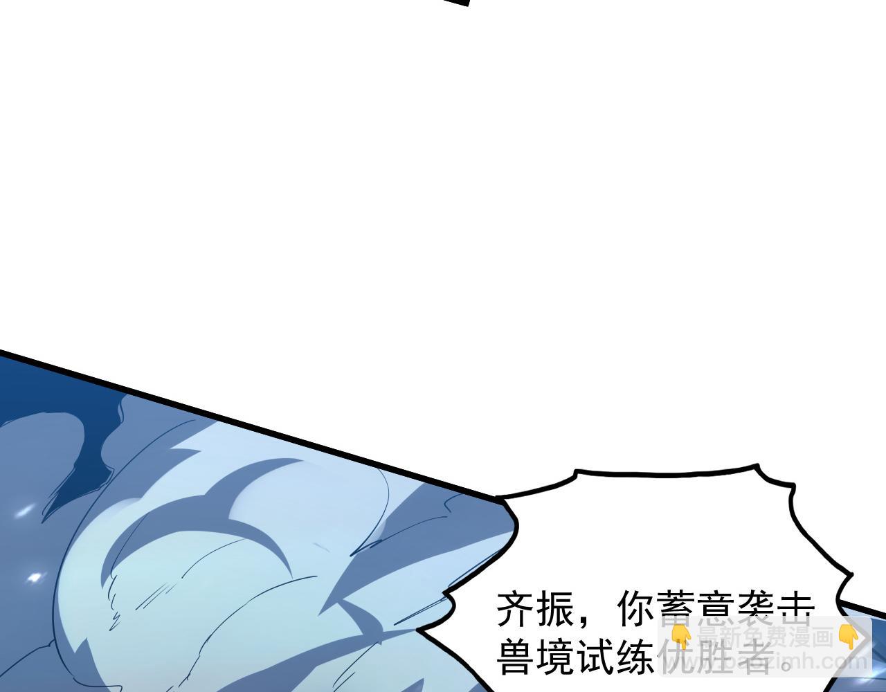 從末世崛起 - 162 最年輕的獸境試練第一(2/3) - 6