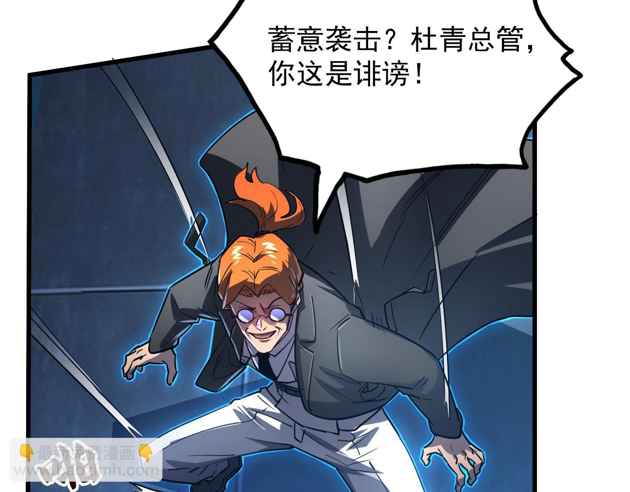 從末世崛起 - 162 最年輕的獸境試練第一(2/3) - 4