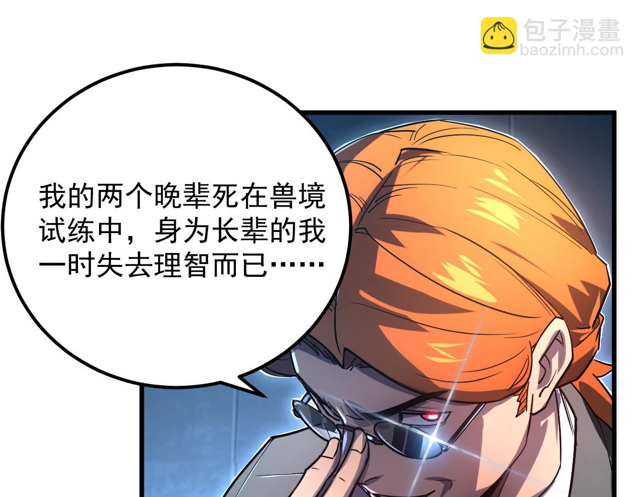 從末世崛起 - 162 最年輕的獸境試練第一(2/3) - 6