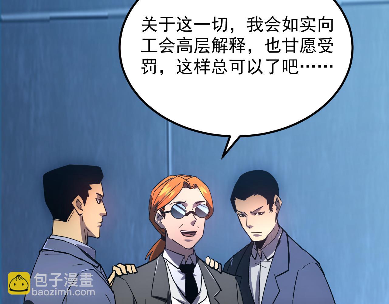 從末世崛起 - 162 最年輕的獸境試練第一(2/3) - 3