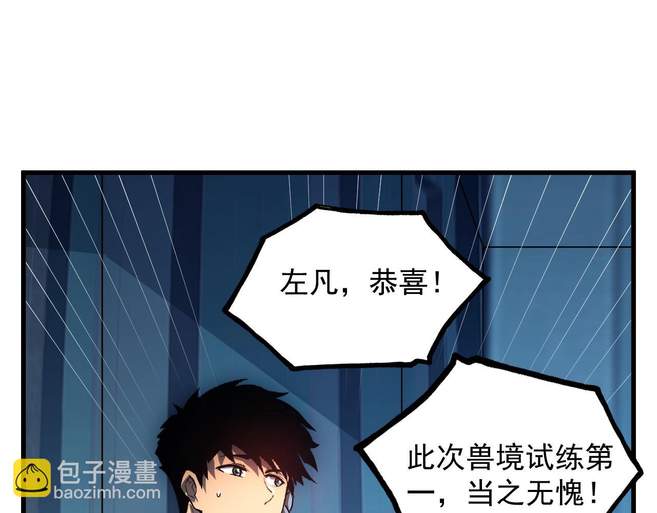 從末世崛起 - 162 最年輕的獸境試練第一(2/3) - 2