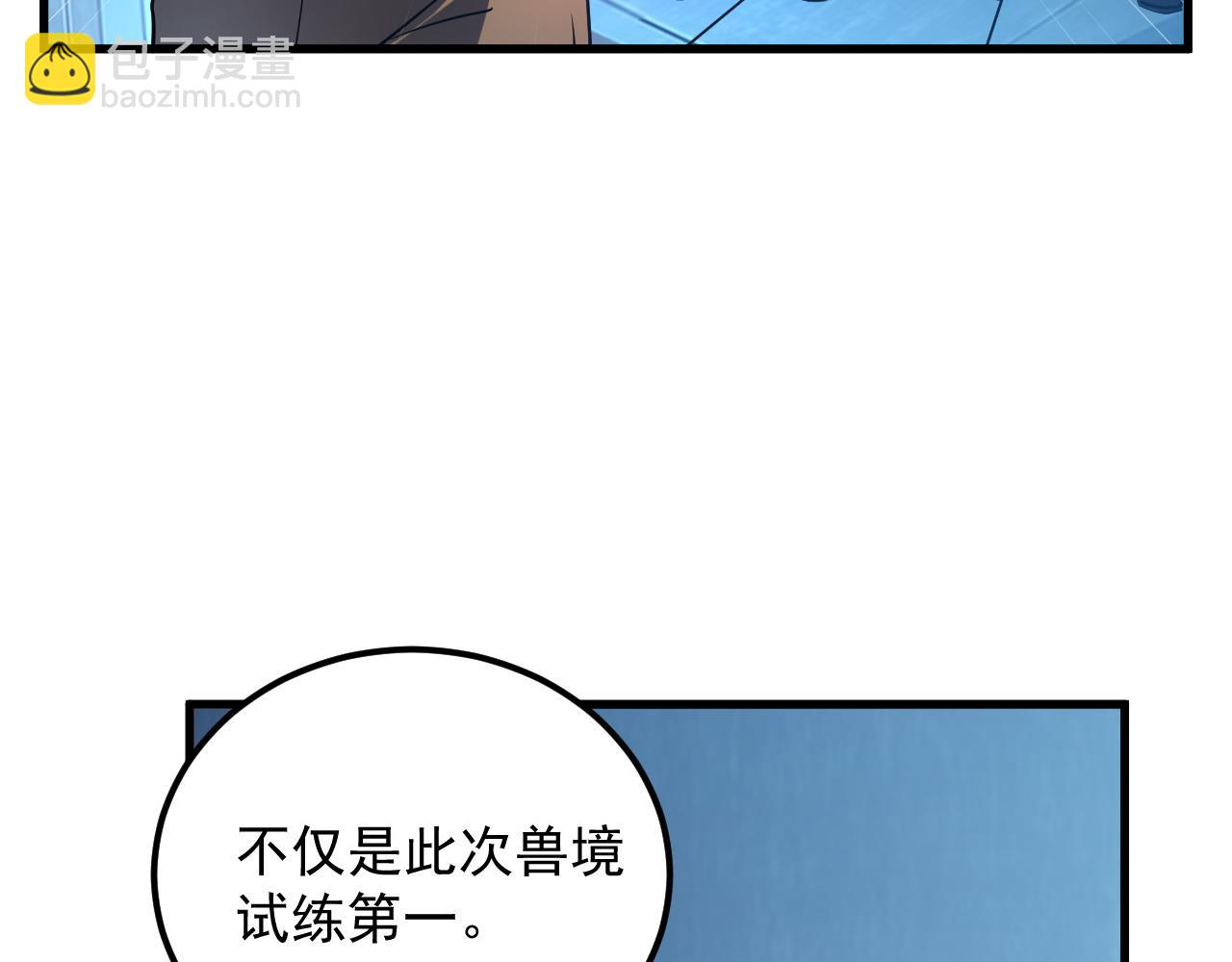 從末世崛起 - 162 最年輕的獸境試練第一(2/3) - 4