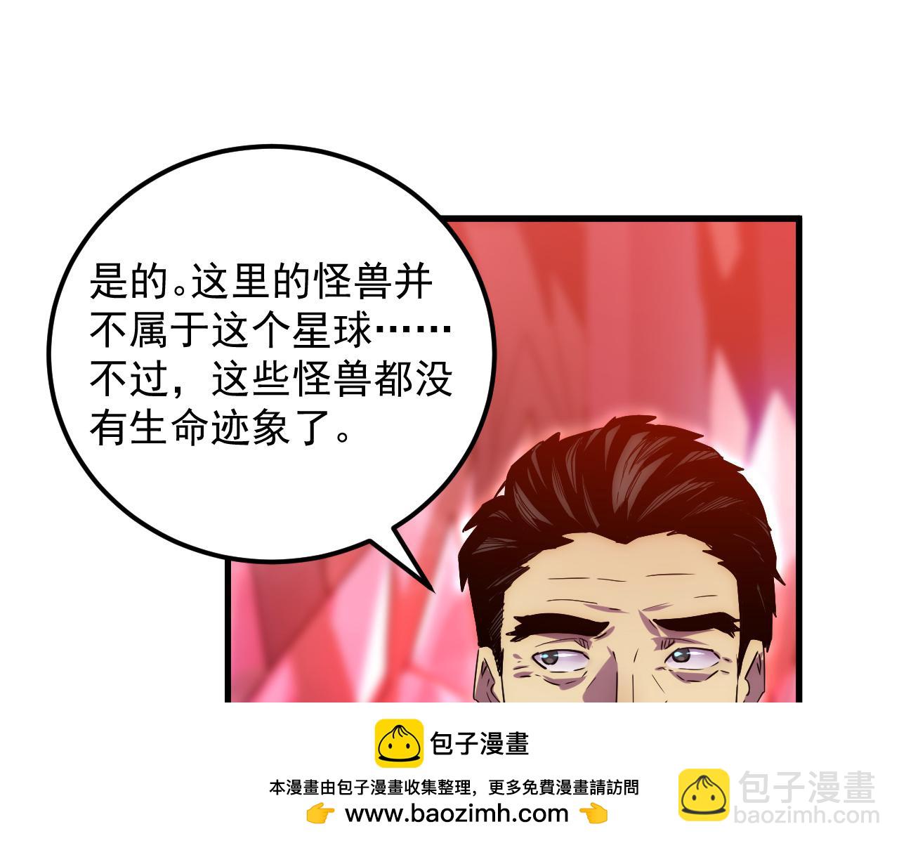 從末世崛起 - 164 絕密之所·水晶之殿(2/3) - 6