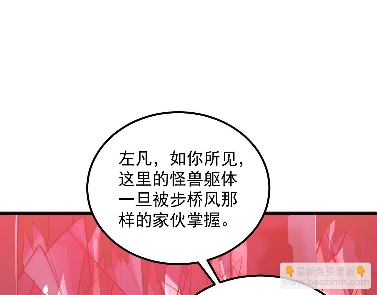 從末世崛起 - 164 絕密之所·水晶之殿(3/3) - 5