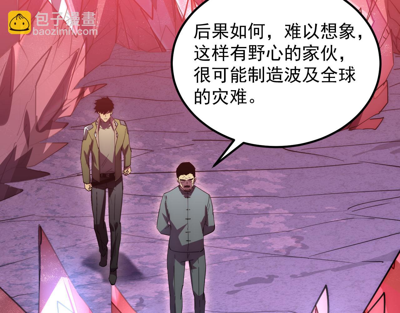 從末世崛起 - 164 絕密之所·水晶之殿(3/3) - 6