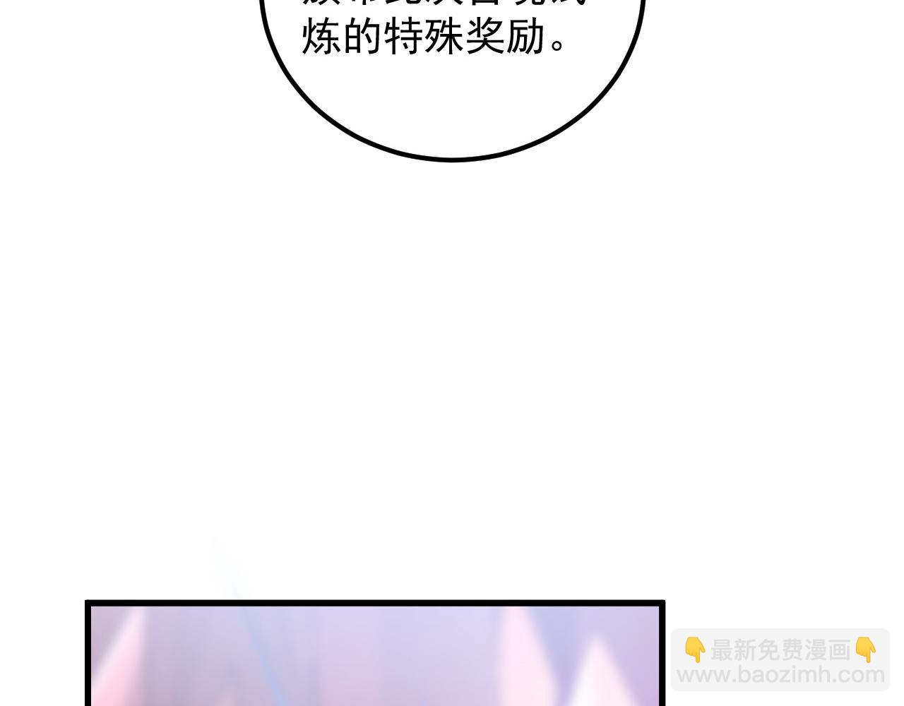 從末世崛起 - 164 絕密之所·水晶之殿(3/3) - 4