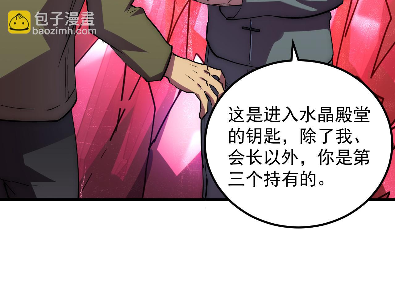 從末世崛起 - 164 絕密之所·水晶之殿(3/3) - 2