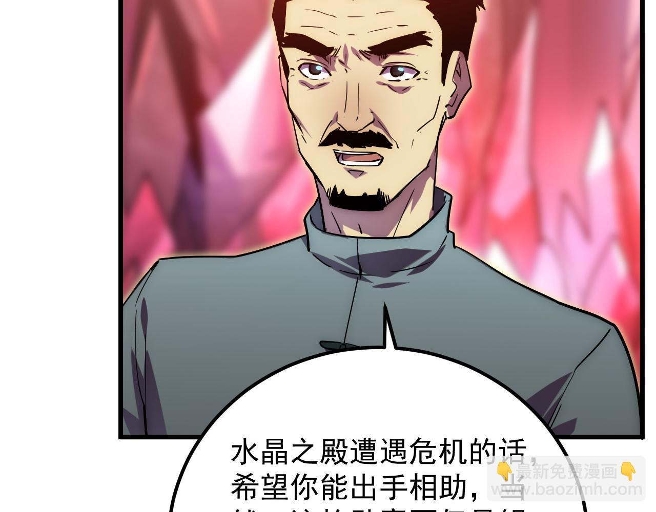 從末世崛起 - 164 絕密之所·水晶之殿(3/3) - 4