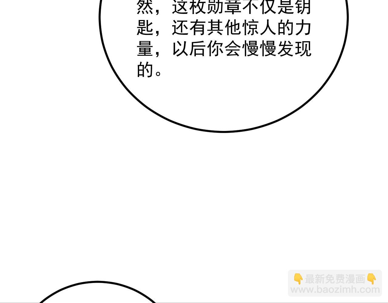 從末世崛起 - 164 絕密之所·水晶之殿(3/3) - 5