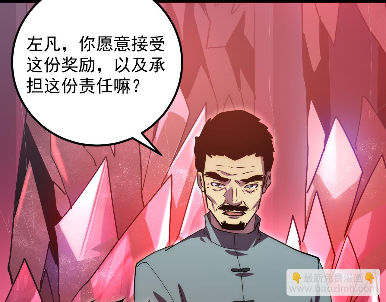 從末世崛起 - 164 絕密之所·水晶之殿(3/3) - 6