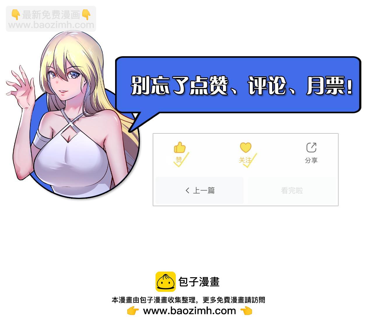 從末世崛起 - 164 絕密之所·水晶之殿(3/3) - 4