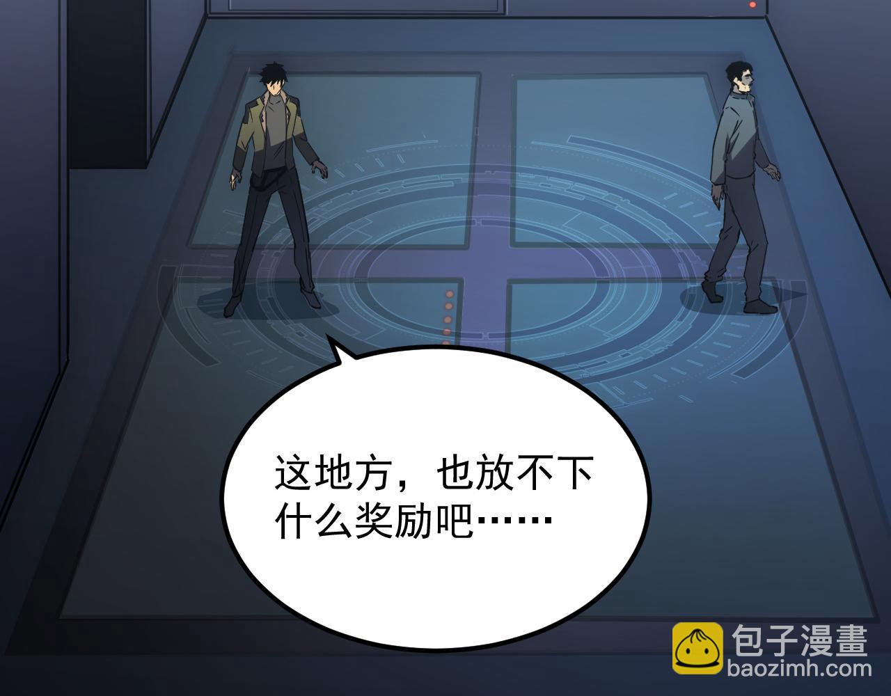 從末世崛起 - 164 絕密之所·水晶之殿(1/3) - 4