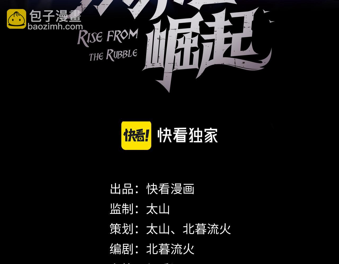 從末世崛起 - 164 絕密之所·水晶之殿(1/3) - 3