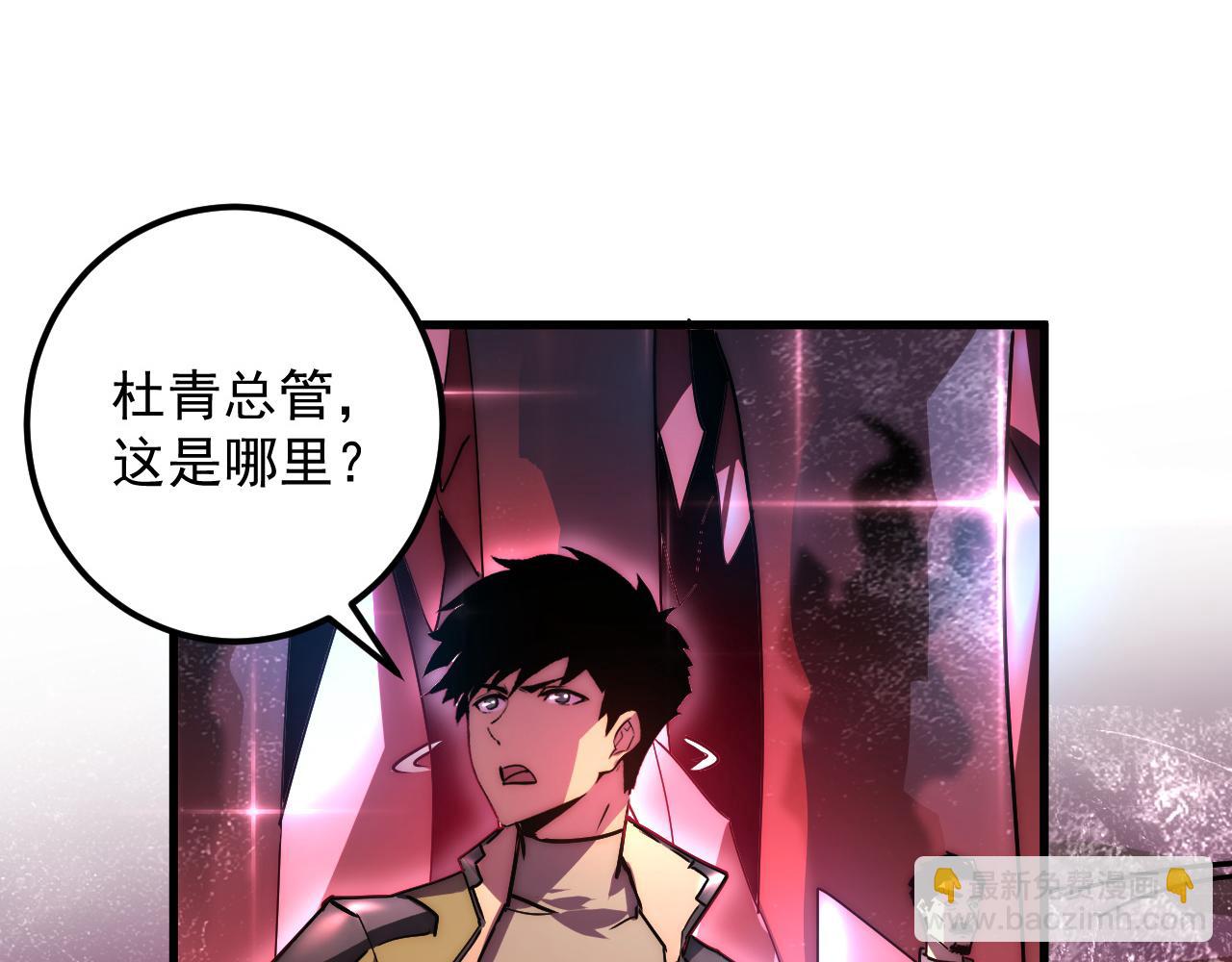 從末世崛起 - 164 絕密之所·水晶之殿(1/3) - 5