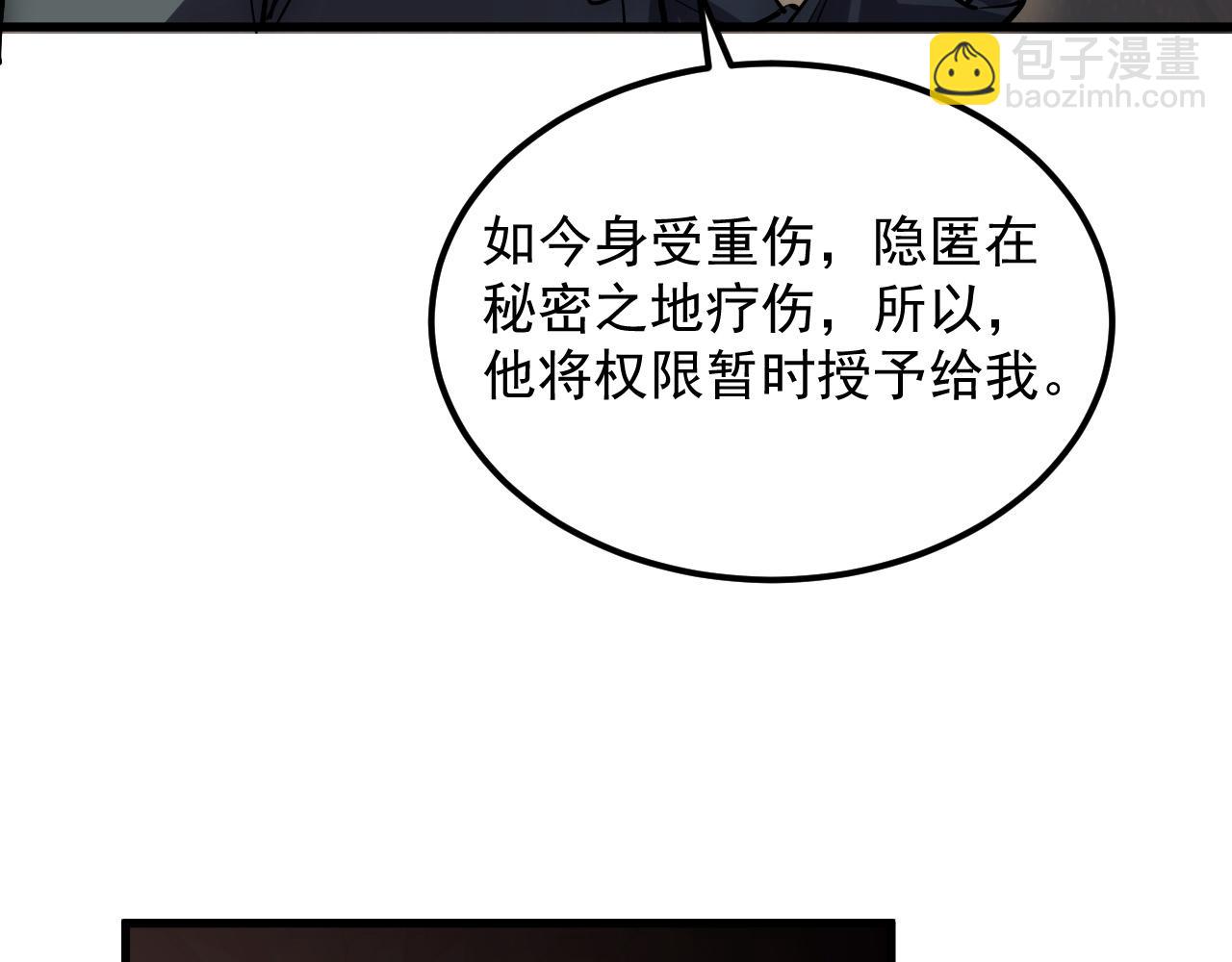 從末世崛起 - 164 絕密之所·水晶之殿(2/3) - 8