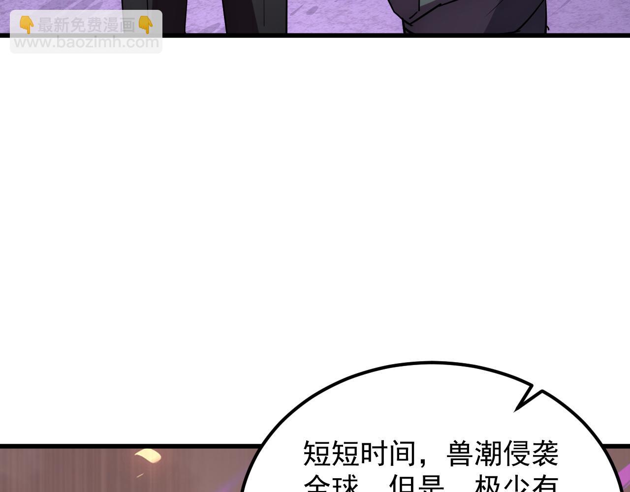 從末世崛起 - 164 絕密之所·水晶之殿(2/3) - 2