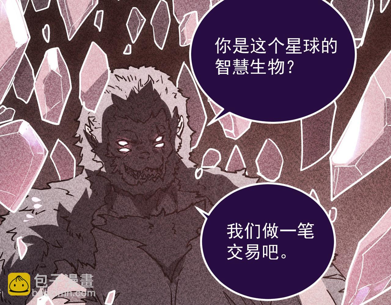 從末世崛起 - 164 絕密之所·水晶之殿(2/3) - 2