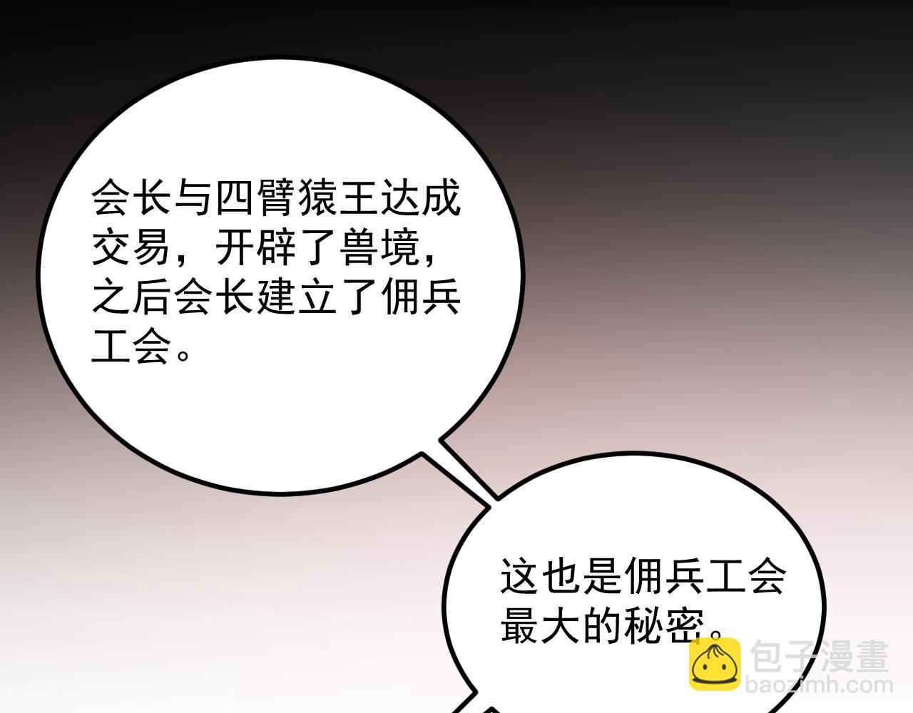 從末世崛起 - 164 絕密之所·水晶之殿(2/3) - 4