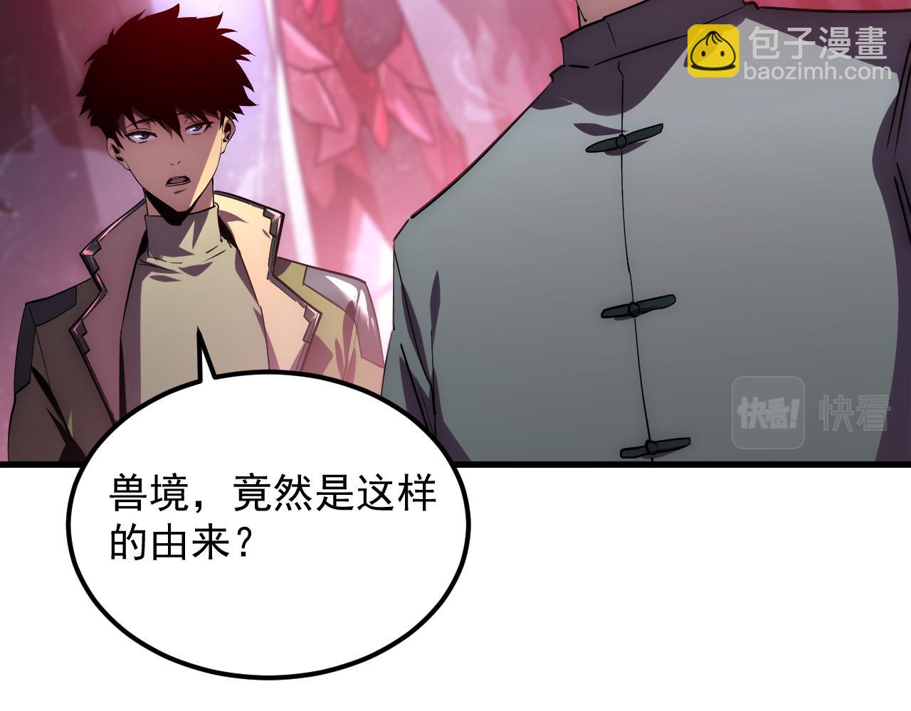 從末世崛起 - 164 絕密之所·水晶之殿(2/3) - 6