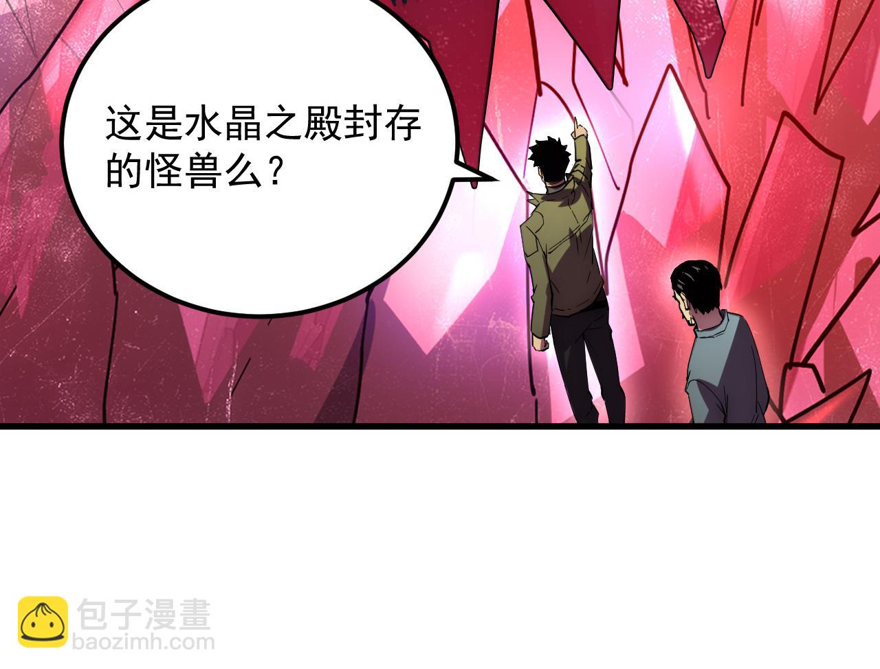 從末世崛起 - 164 絕密之所·水晶之殿(2/3) - 5