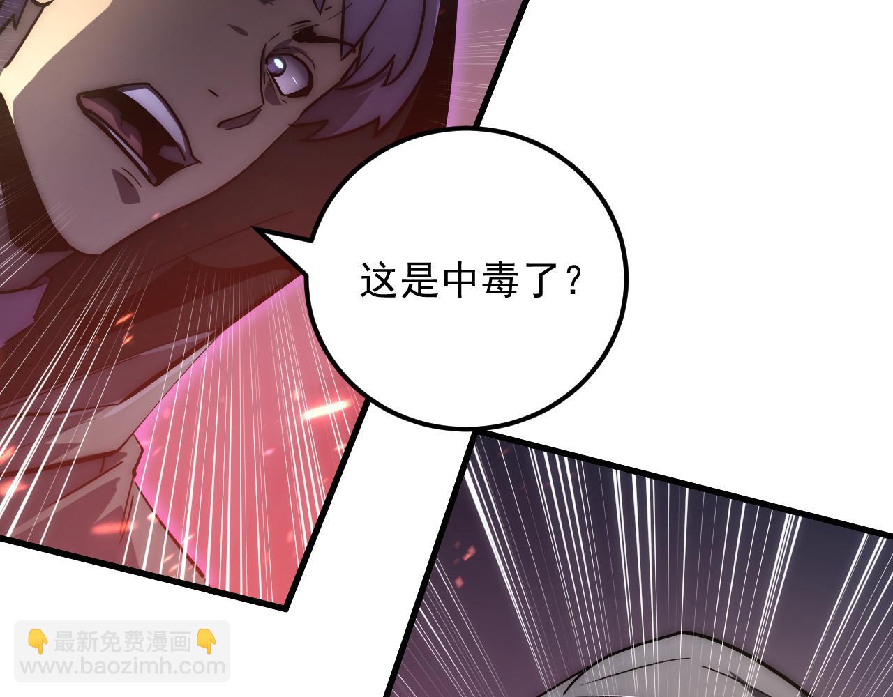 從末世崛起 - 166 截殺·恐怖殺機(3/3) - 3