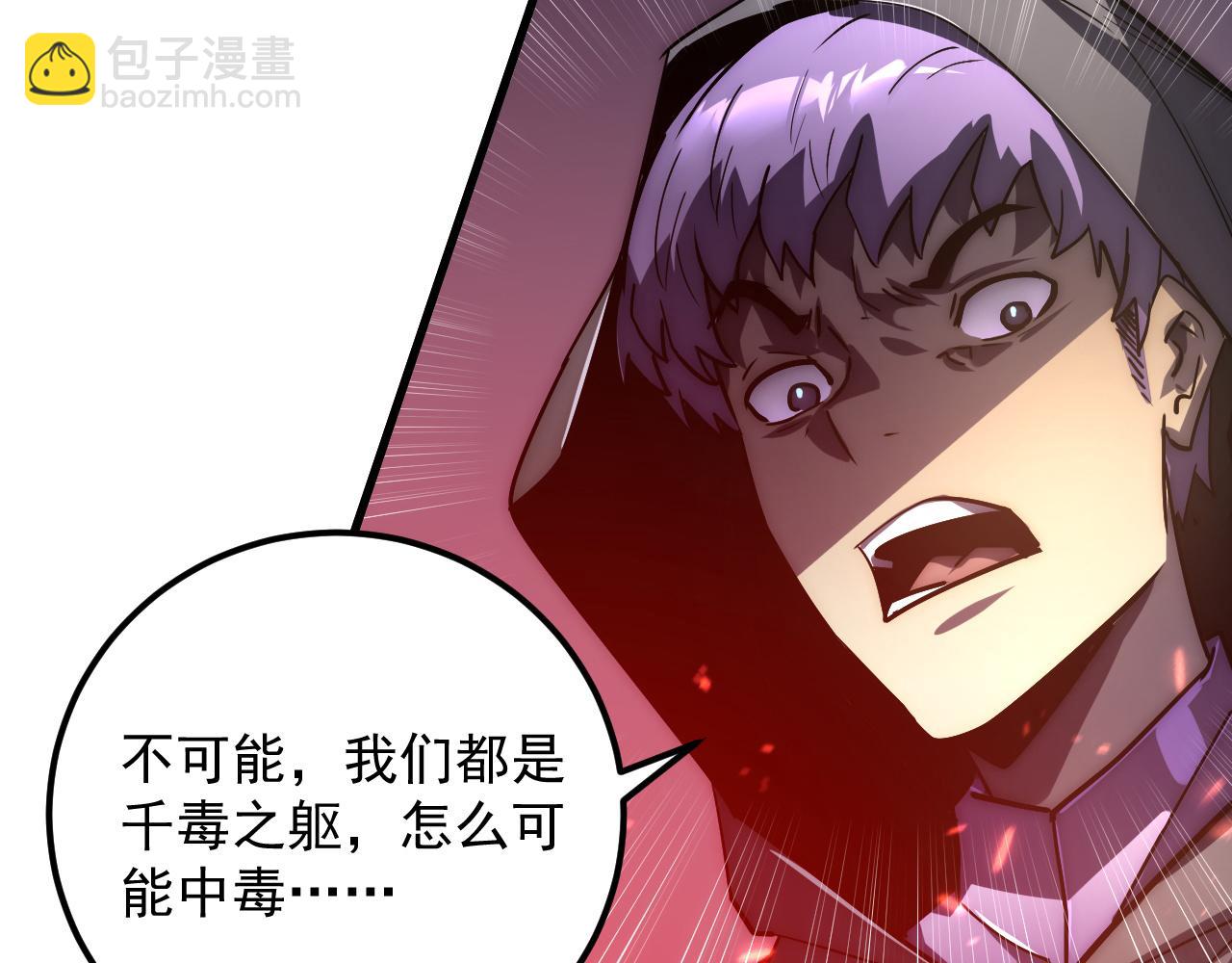 從末世崛起 - 166 截殺·恐怖殺機(3/3) - 4