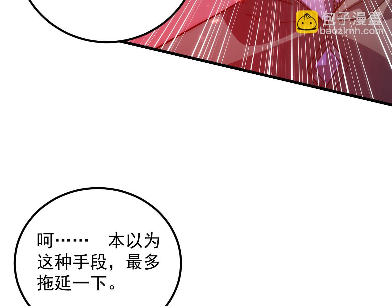 從末世崛起 - 166 截殺·恐怖殺機(3/3) - 5