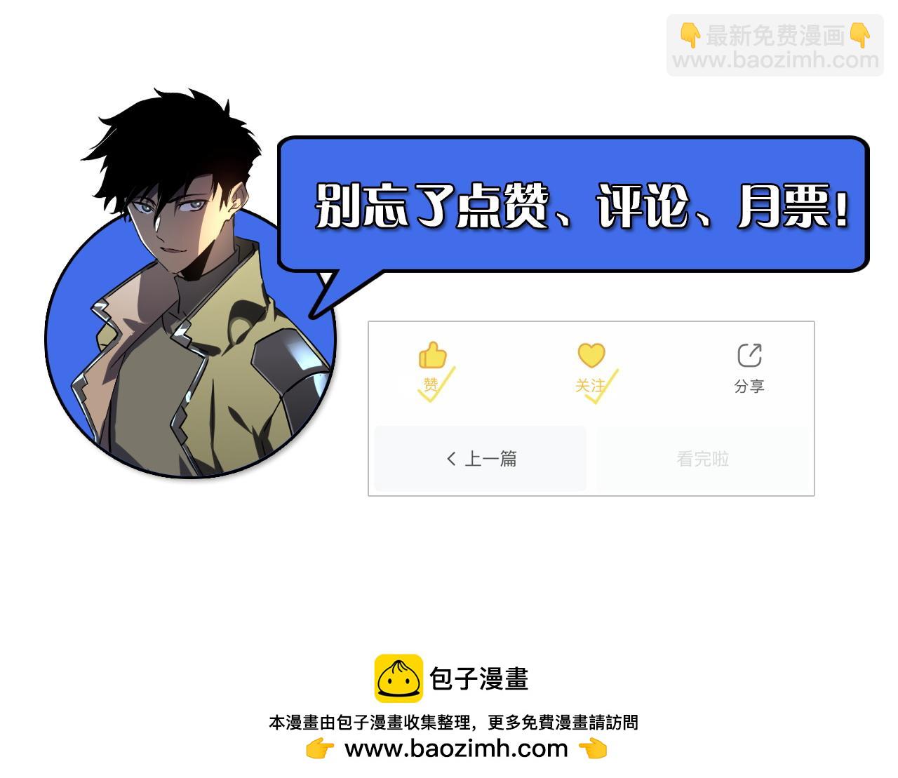 從末世崛起 - 166 截殺·恐怖殺機(3/3) - 1