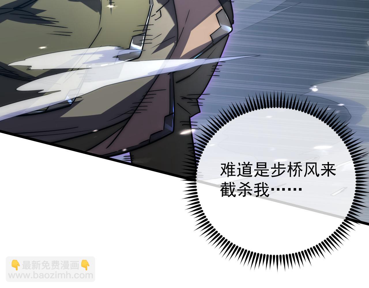 從末世崛起 - 166 截殺·恐怖殺機(1/3) - 1