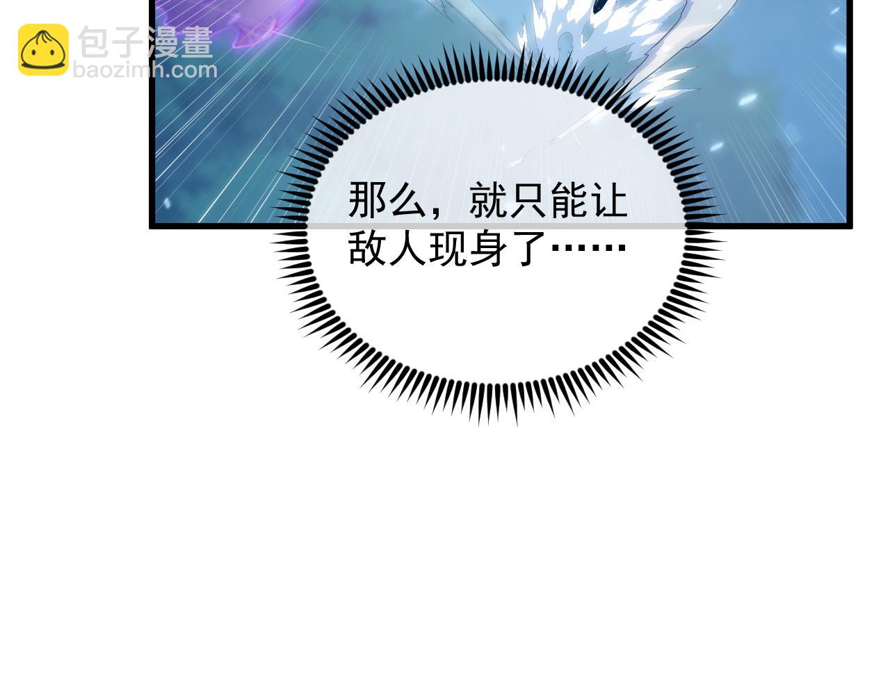 從末世崛起 - 166 截殺·恐怖殺機(1/3) - 6