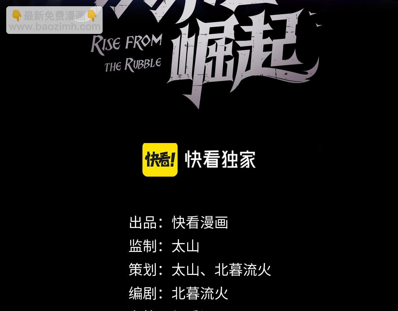 從末世崛起 - 166 截殺·恐怖殺機(1/3) - 3