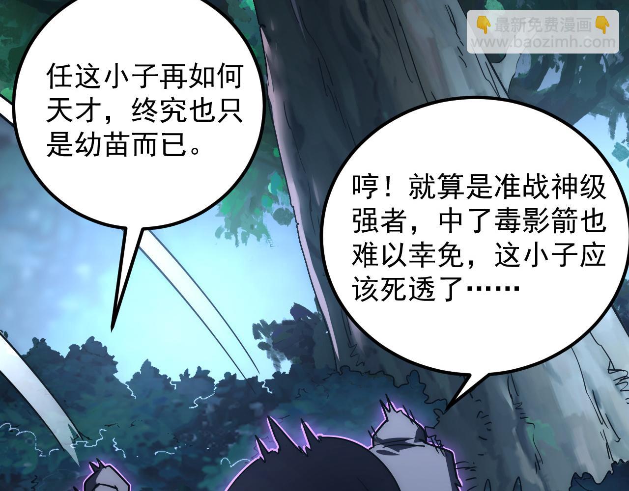 從末世崛起 - 166 截殺·恐怖殺機(2/3) - 7