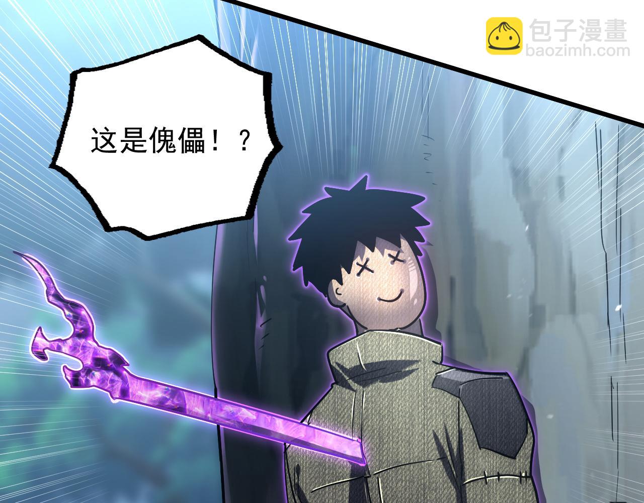 從末世崛起 - 166 截殺·恐怖殺機(2/3) - 3