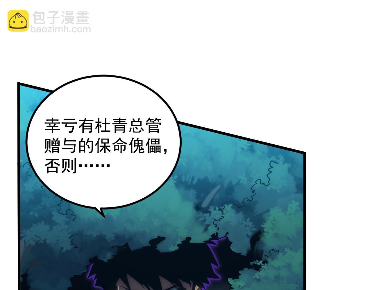 從末世崛起 - 166 截殺·恐怖殺機(2/3) - 8