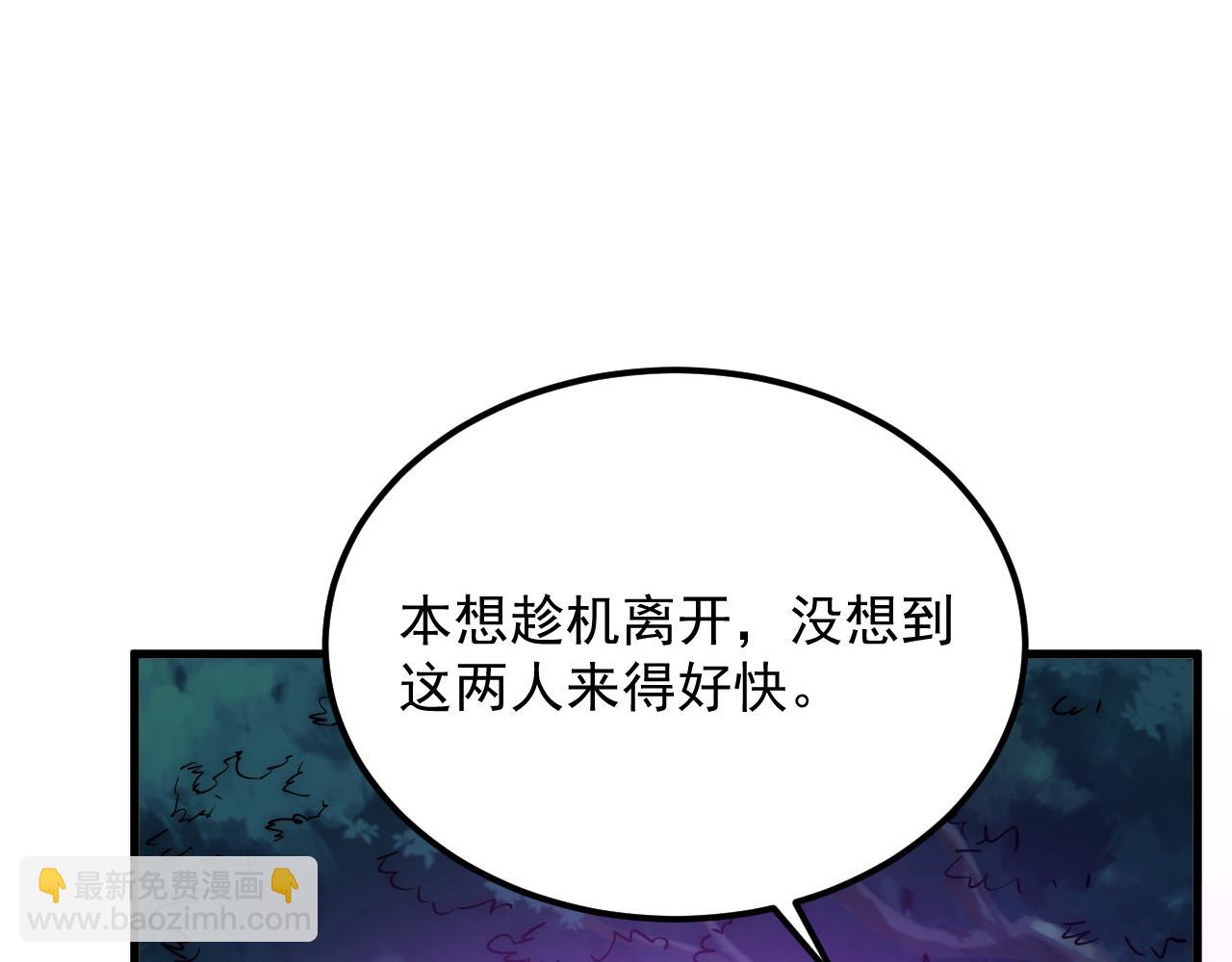 從末世崛起 - 166 截殺·恐怖殺機(2/3) - 2