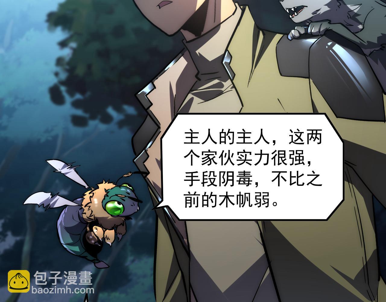 從末世崛起 - 166 截殺·恐怖殺機(2/3) - 6