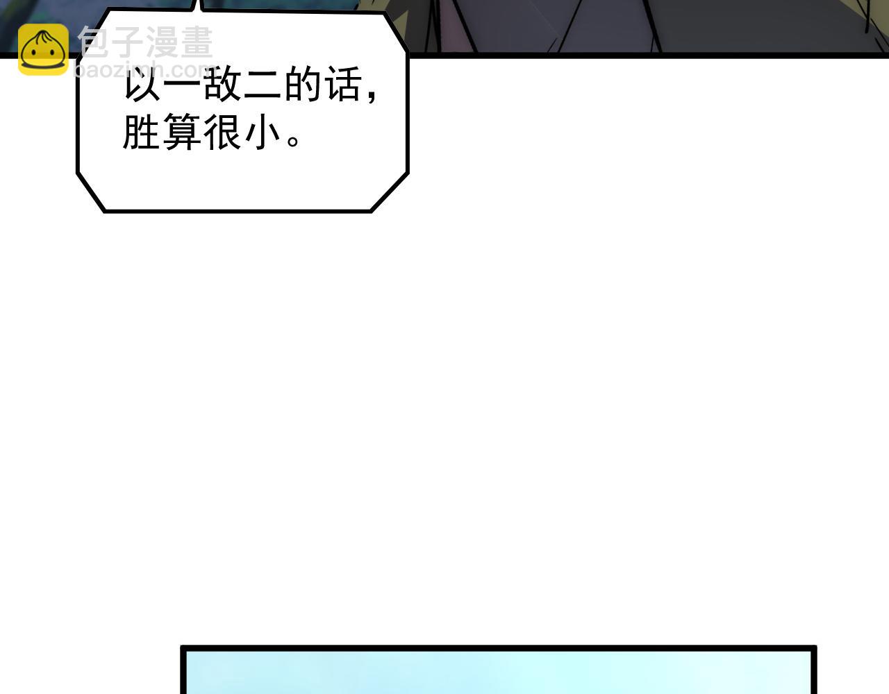 從末世崛起 - 166 截殺·恐怖殺機(2/3) - 7